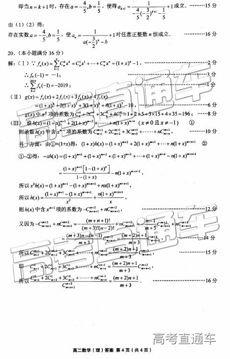 2019年6月無錫市期末統(tǒng)考試題高二理數(shù)學試題及答案