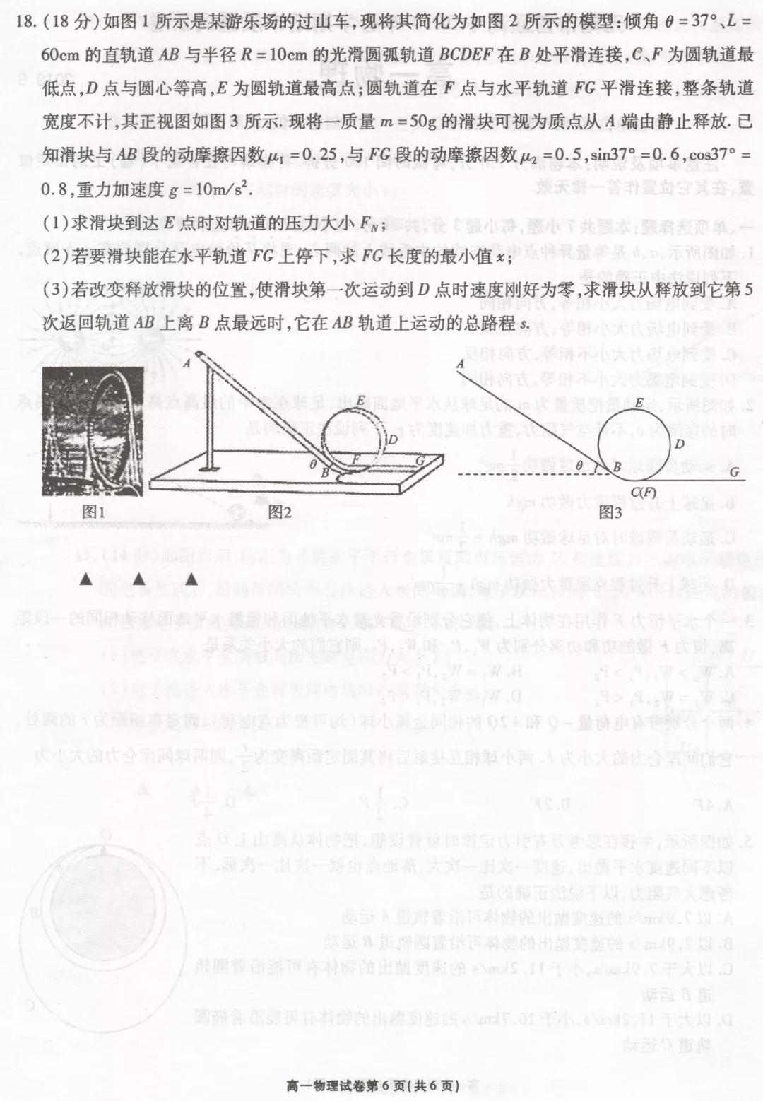 2019年6月無(wú)錫市期末統(tǒng)考試題高一物理化學(xué)試題及答案