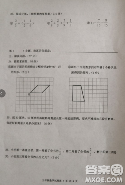 路南區(qū)2018-2019學(xué)年度第二學(xué)期期末檢測五年級數(shù)學(xué)試卷及答案