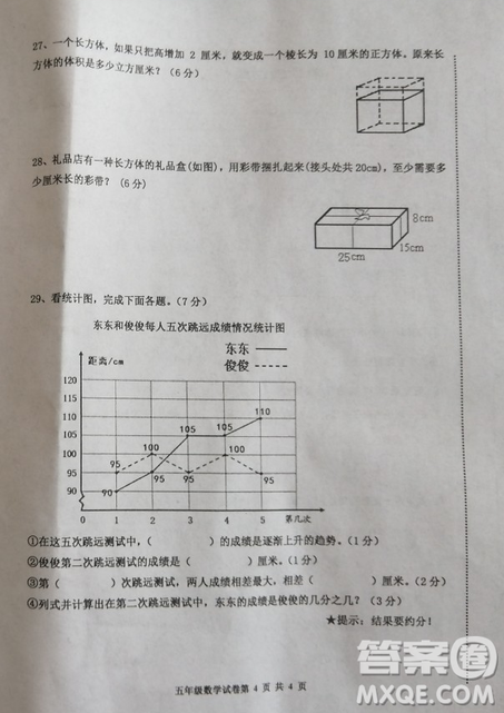 路南區(qū)2018-2019學(xué)年度第二學(xué)期期末檢測五年級數(shù)學(xué)試卷及答案