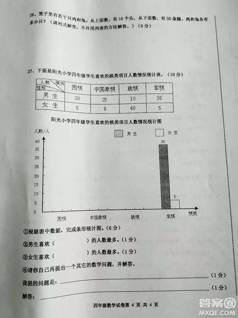 路南區(qū)2018-2019學年度第二學期期末檢測四年級數(shù)學試卷及答案