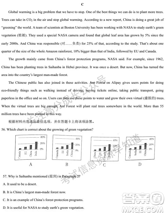 鄭州市2018-2019學(xué)年下學(xué)期八年級(jí)英語(yǔ)期末試卷及答案