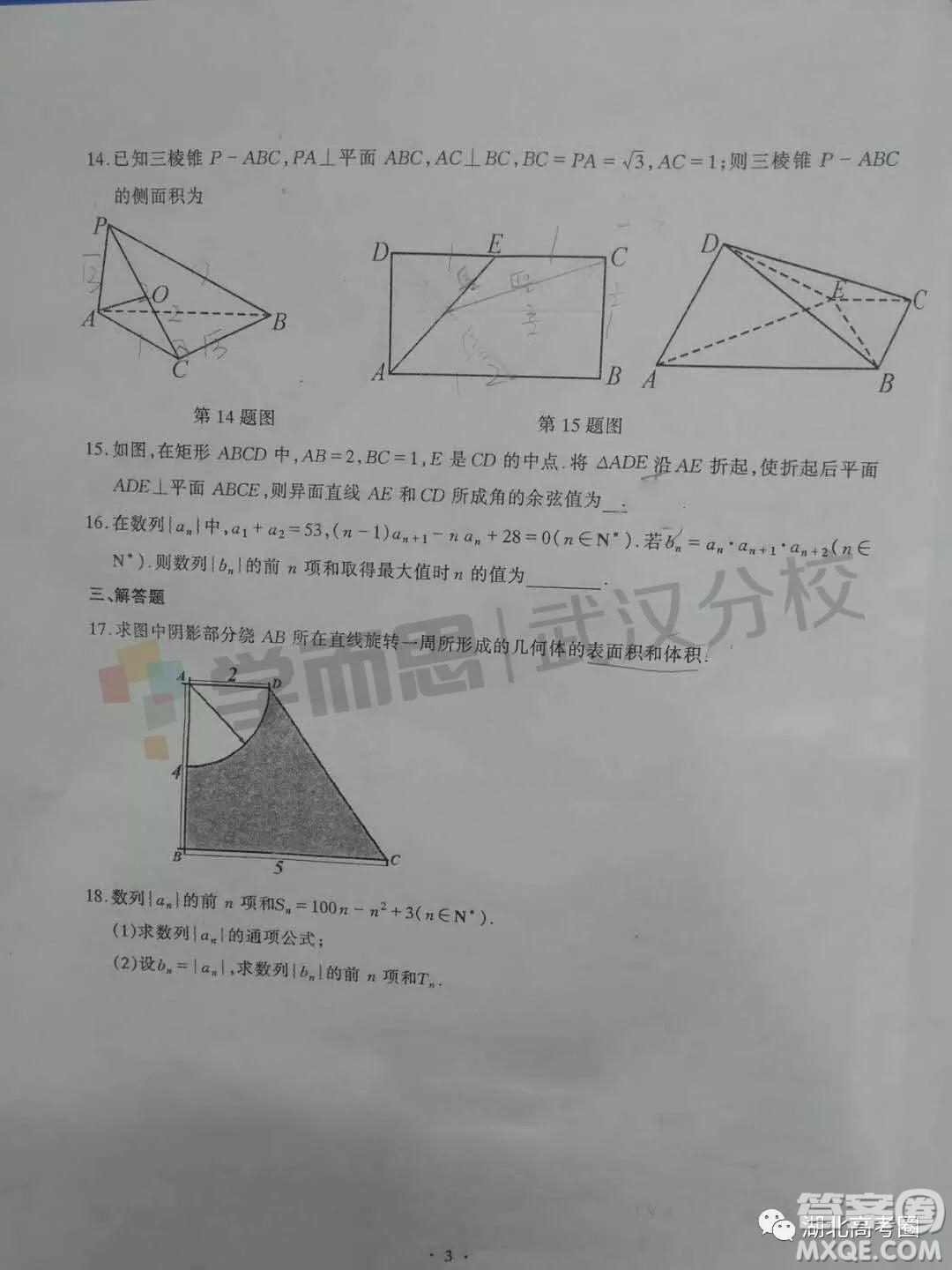 湖北省部分重點中學2018-2019學年度下學期期末聯(lián)考高一數(shù)學試卷及答案