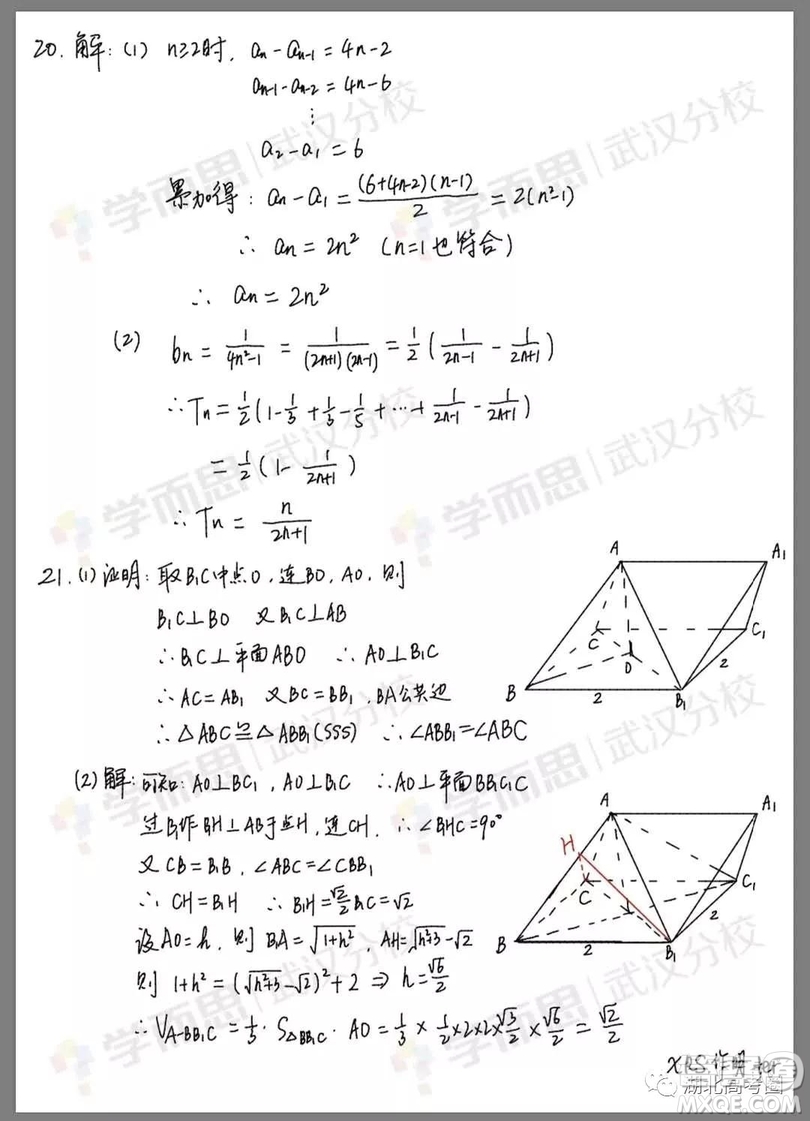 湖北省部分重點中學2018-2019學年度下學期期末聯(lián)考高一數(shù)學試卷及答案