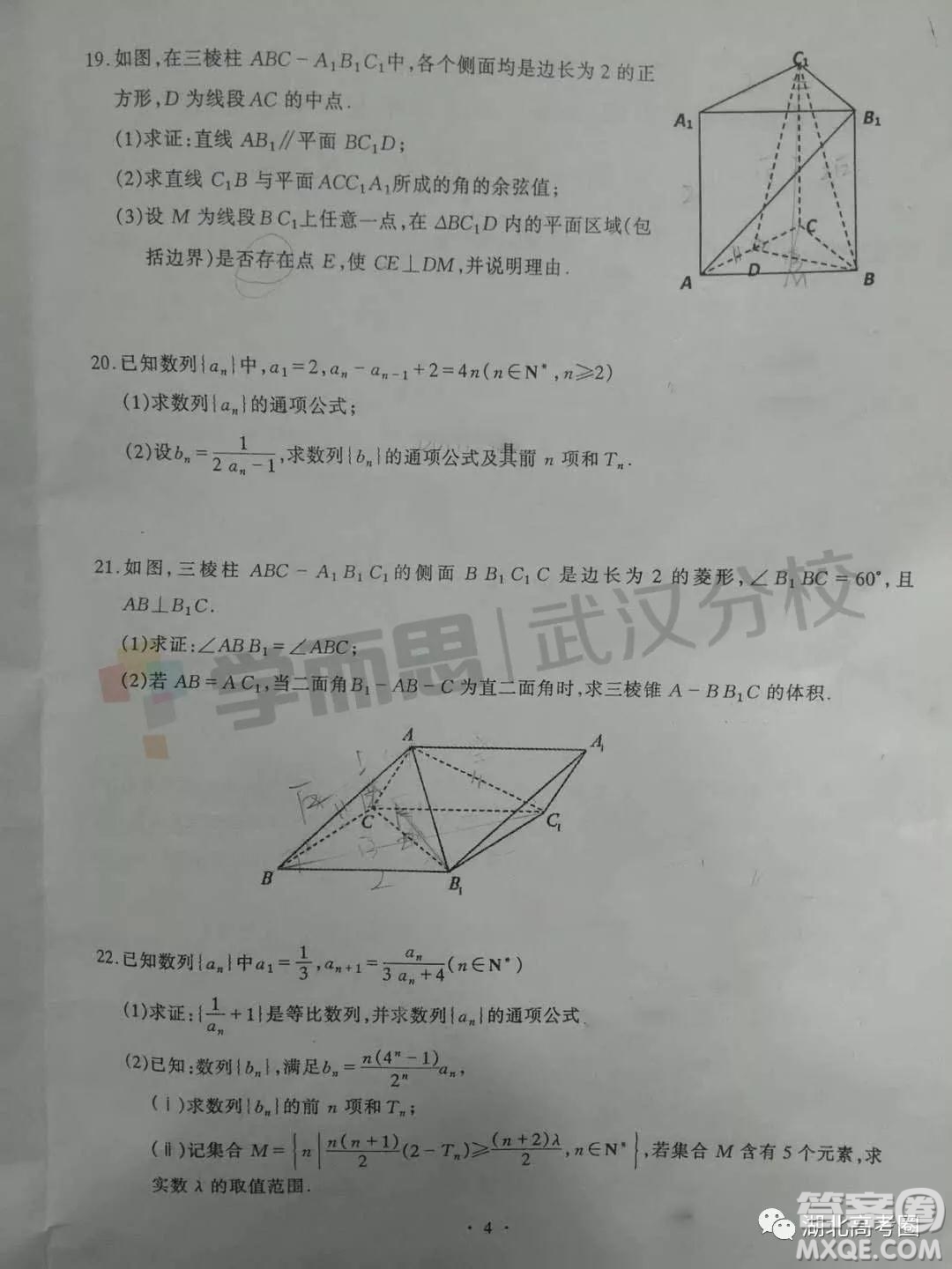 湖北省部分重點中學2018-2019學年度下學期期末聯(lián)考高一數(shù)學試卷及答案