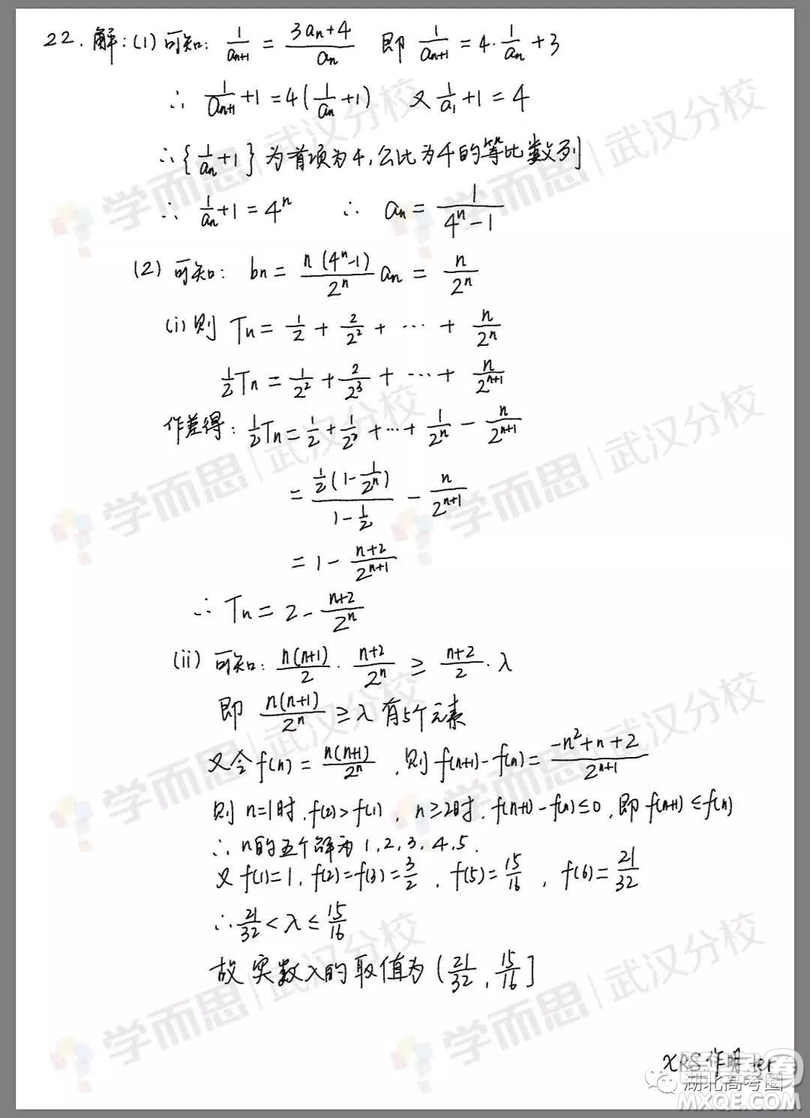 湖北省部分重點中學2018-2019學年度下學期期末聯(lián)考高一數(shù)學試卷及答案