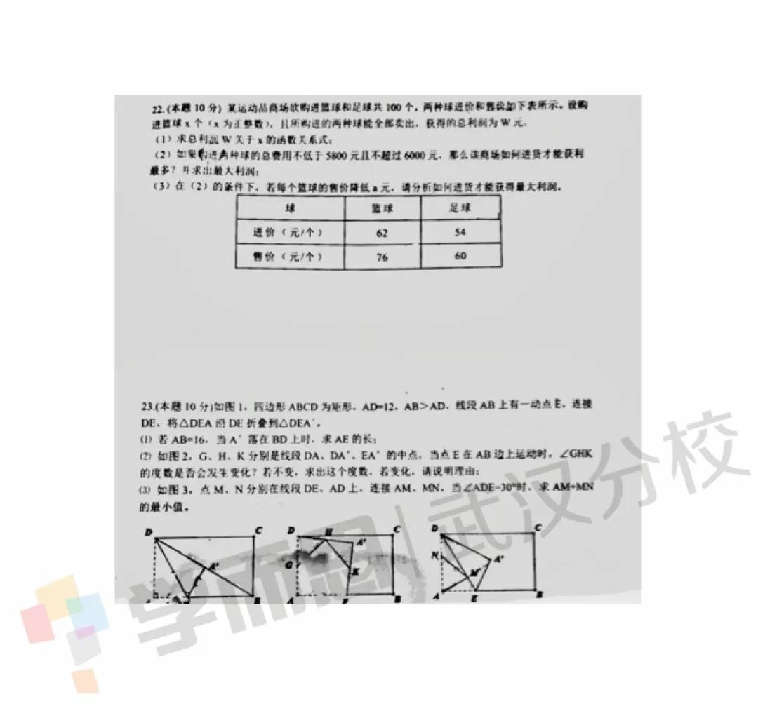 2019武漢市東湖高新區(qū)八年級(jí)期末考試數(shù)學(xué)試卷及答案