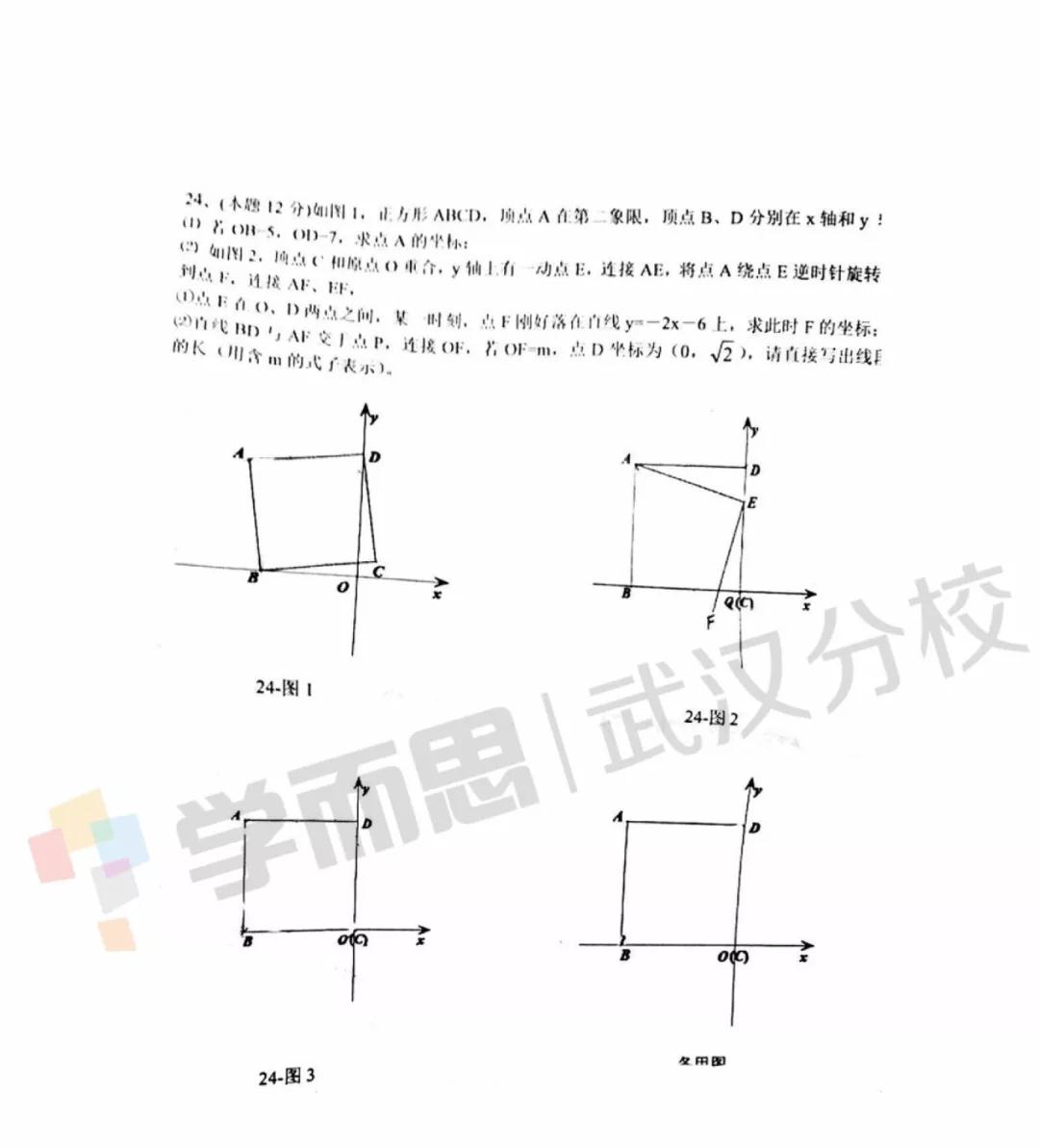 2019武漢市東湖高新區(qū)八年級(jí)期末考試數(shù)學(xué)試卷及答案