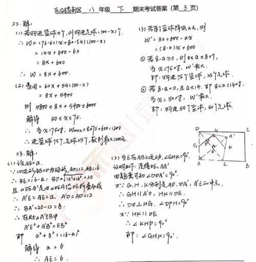 2019武漢市東湖高新區(qū)八年級(jí)期末考試數(shù)學(xué)試卷及答案