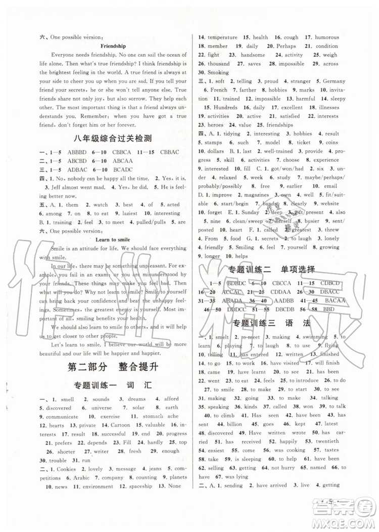 安徽人民出版社2019年初中版暑假大串聯(lián)八年級(jí)英語(yǔ)外研版參考答案