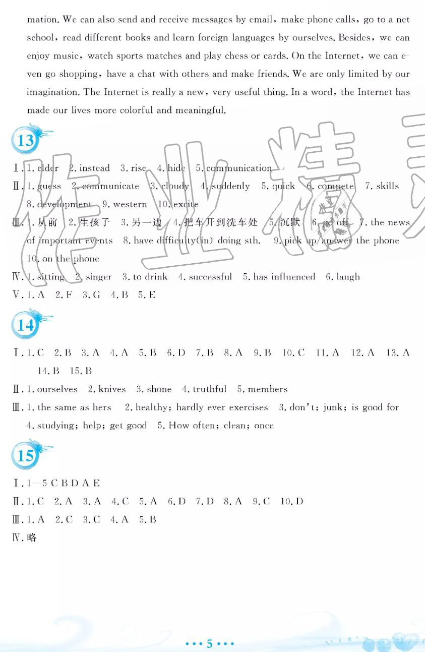 安徽教育出版社2019年暑假作業(yè)八年級(jí)英語(yǔ)人教版參考答案