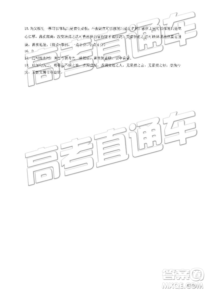 2019上海市北虹高級(jí)中學(xué)高二下學(xué)期期末考試語(yǔ)文試題及答案