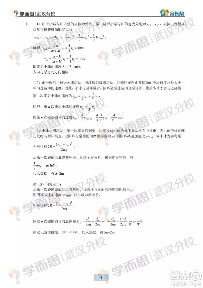 華中師大一附中2018-2019學(xué)年度下學(xué)期高一期末檢測物理試題及答案