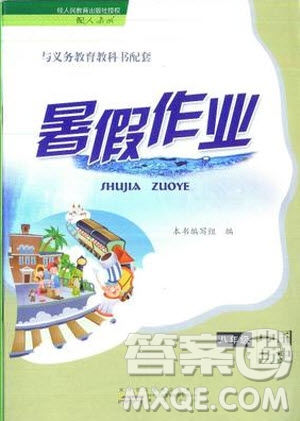 黃山書社2019版暑假作業(yè)八年級(jí)中國(guó)歷史人教版參考答案