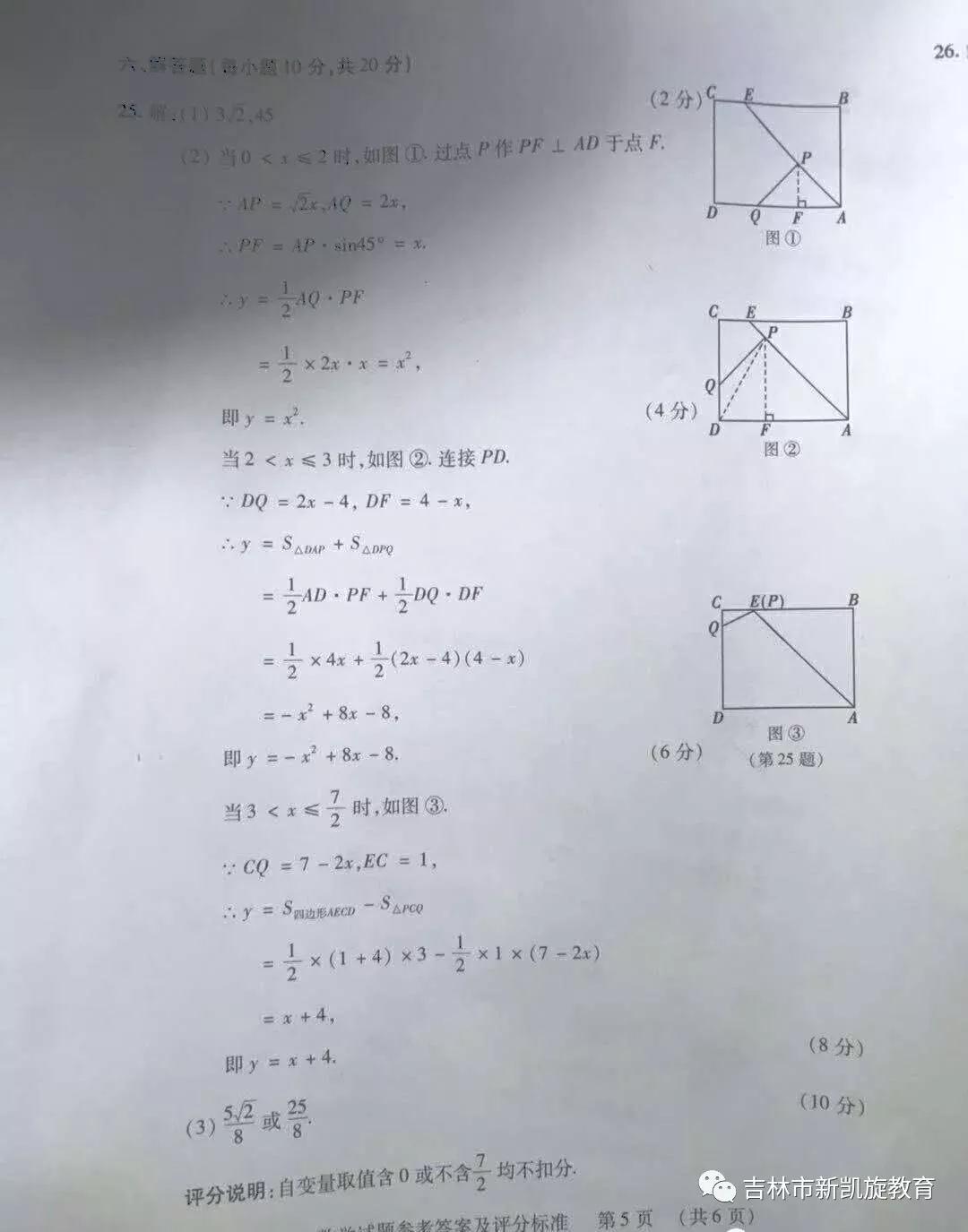 2019年吉林省中考數(shù)學(xué)試卷及答案