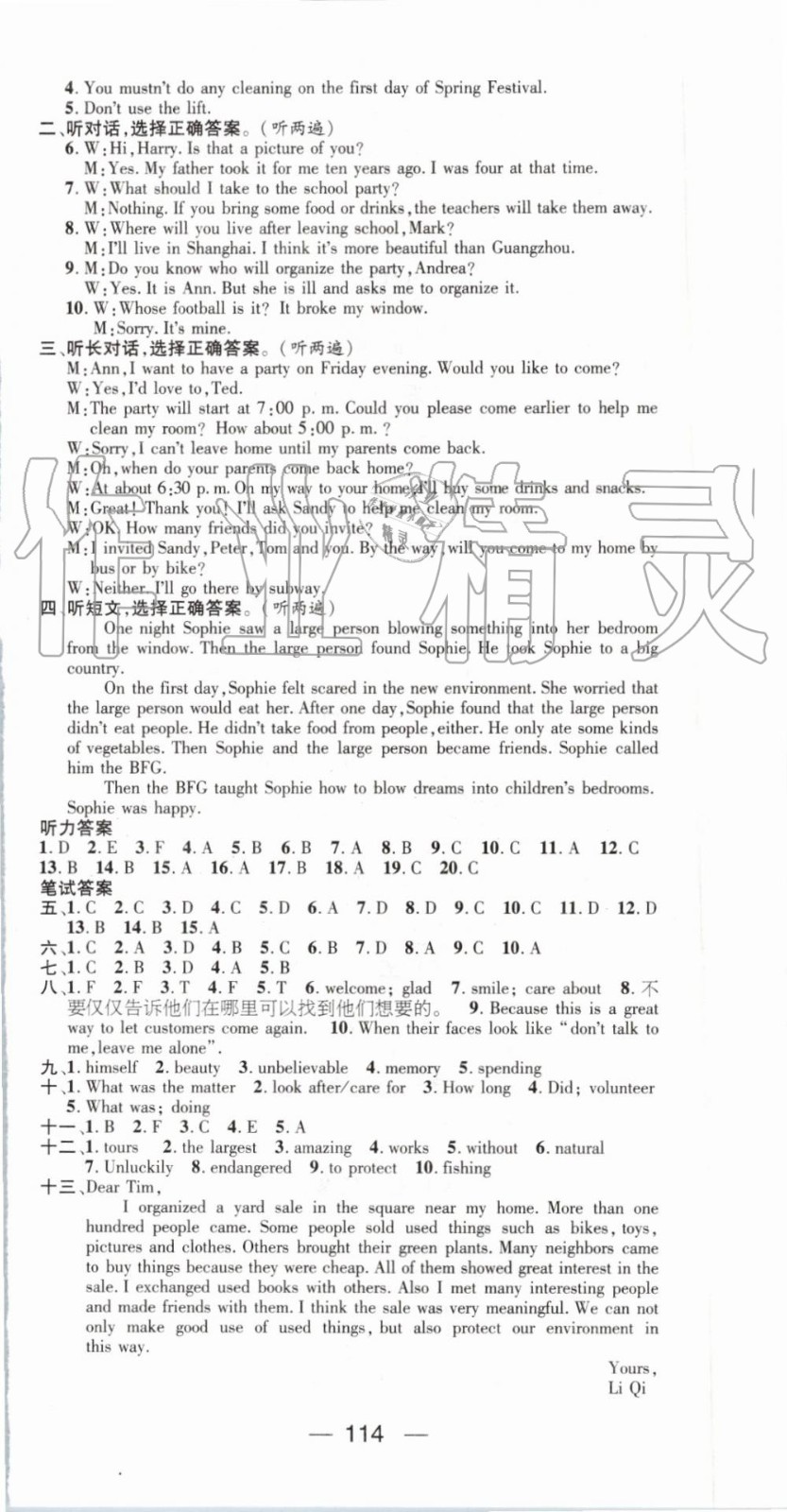 2019年鴻鵠志文化期末沖刺王暑假作業(yè)八年級英語人教版答案