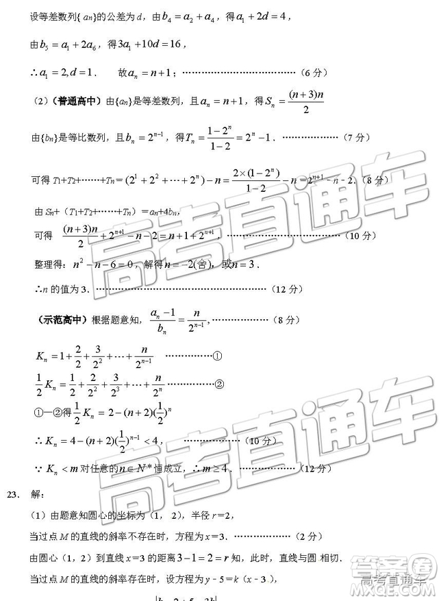 2019年石家莊高一期末考試數(shù)學(xué)試題及答案