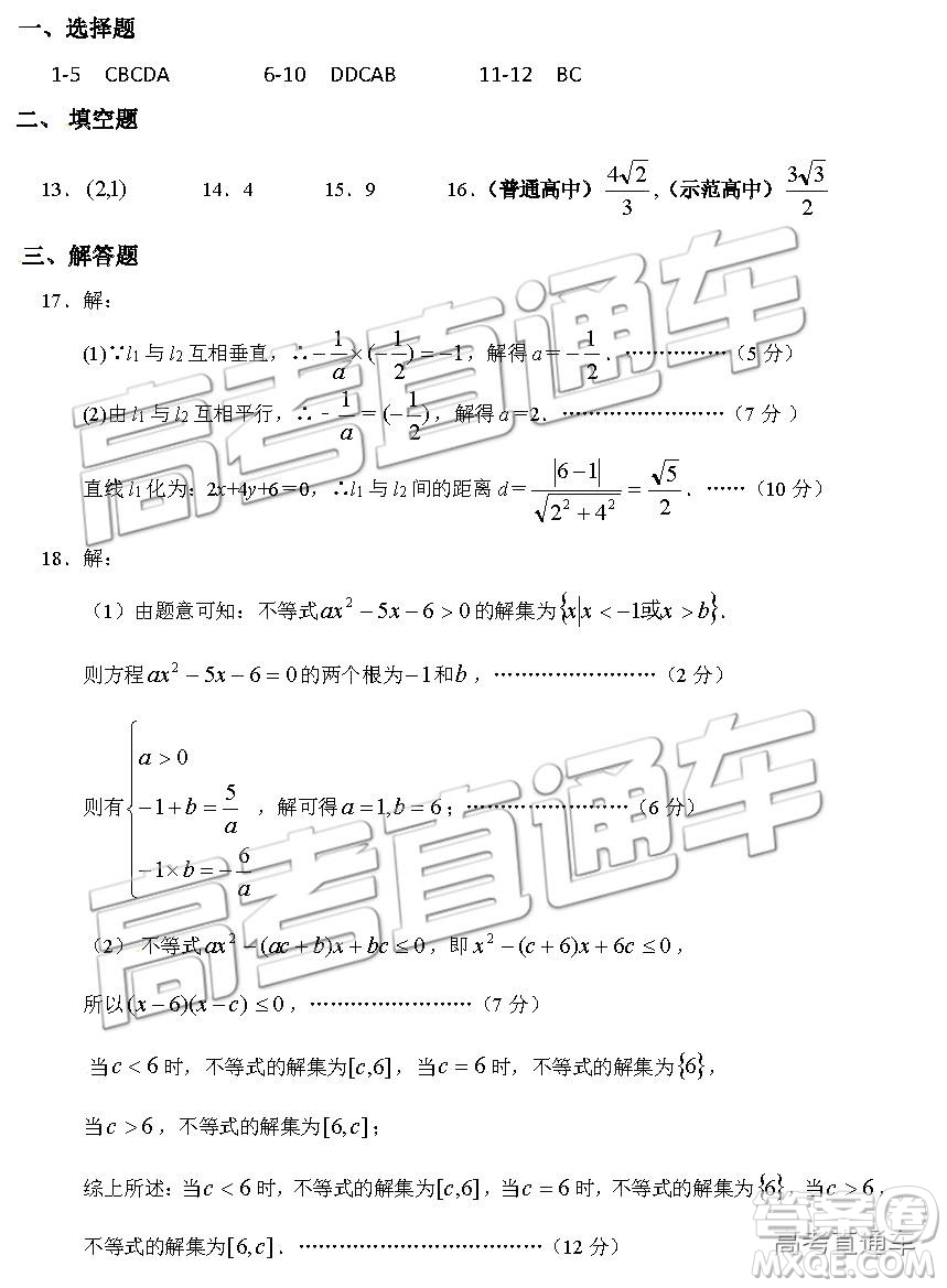 2019年石家莊高一期末考試數(shù)學(xué)試題及答案