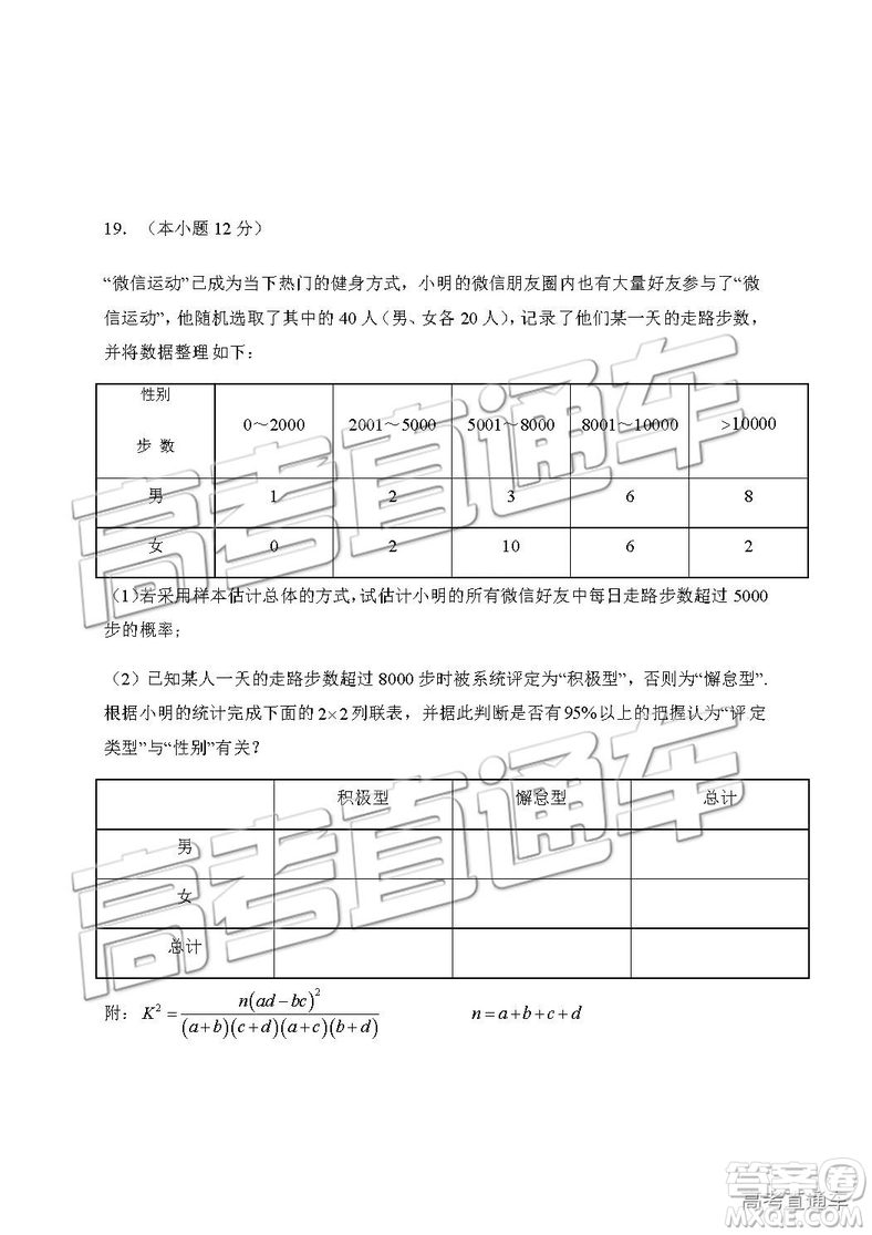 2019年南昌市八一中學(xué)洪都中學(xué)麻丘高中等七校高二下學(xué)期期末考試文理數(shù)試題及答案