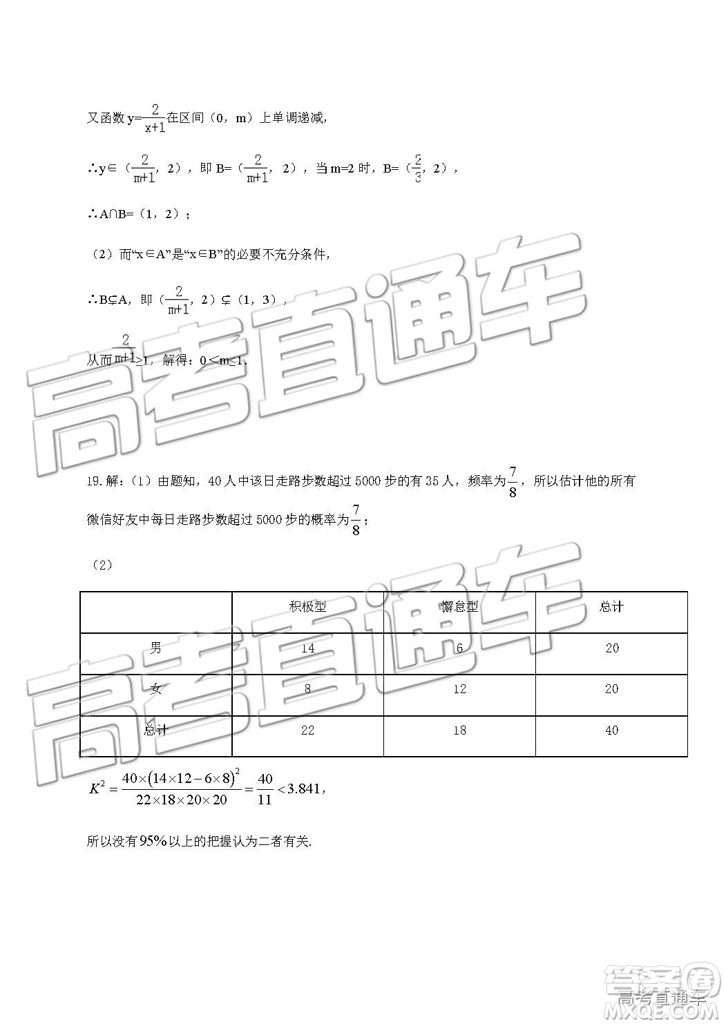 2019年南昌市八一中學(xué)洪都中學(xué)麻丘高中等七校高二下學(xué)期期末考試文理數(shù)試題及答案