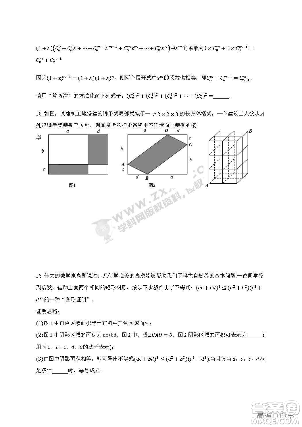 2019年南昌市八一中學(xué)洪都中學(xué)麻丘高中等七校高二下學(xué)期期末考試文理數(shù)試題及答案