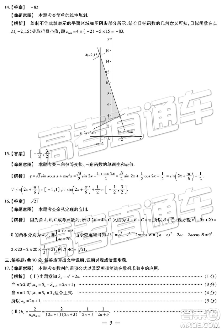 2019年河北省邯鄲市高一下學(xué)期期末考試數(shù)學(xué)試題及答案