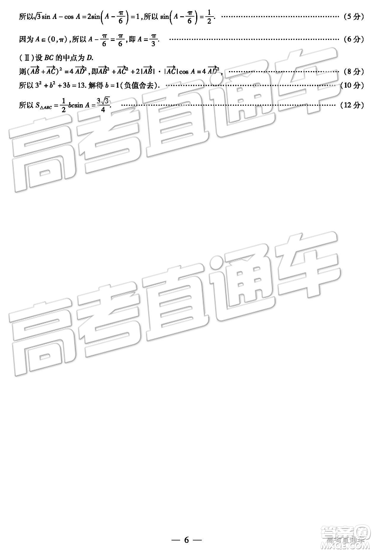 2019年河北省邯鄲市高一下學(xué)期期末考試數(shù)學(xué)試題及答案