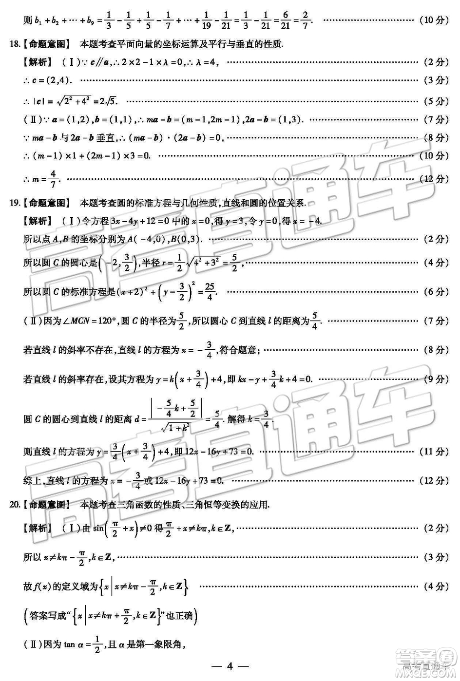 2019年河北省邯鄲市高一下學(xué)期期末考試數(shù)學(xué)試題及答案