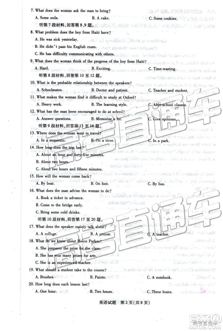 2019年河北省邯鄲市高一下學(xué)期期末考試英語(yǔ)試題及答案