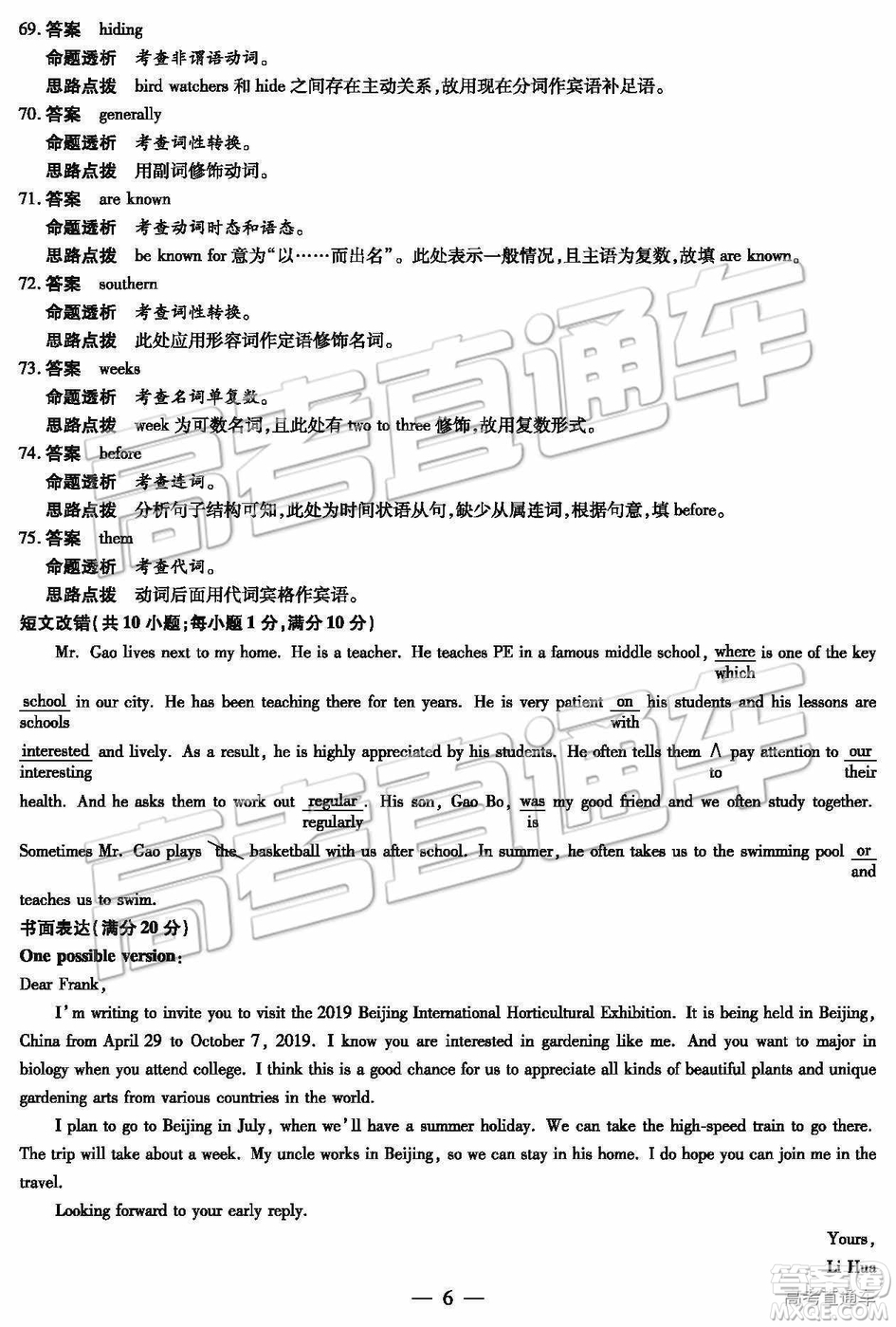 2019年河北省邯鄲市高一下學(xué)期期末考試英語(yǔ)試題及答案