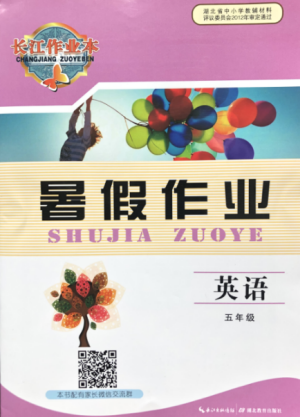 2019年長(zhǎng)江作業(yè)本暑假作業(yè)五年級(jí)英語(yǔ)參考答案