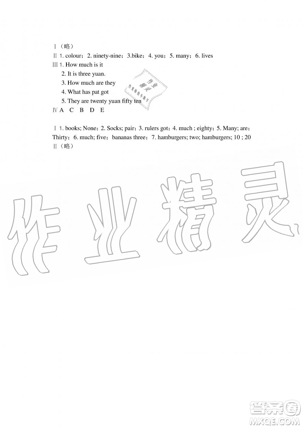 湖北教育出版社2019年長江作業(yè)本暑假作業(yè)四年級英語答案