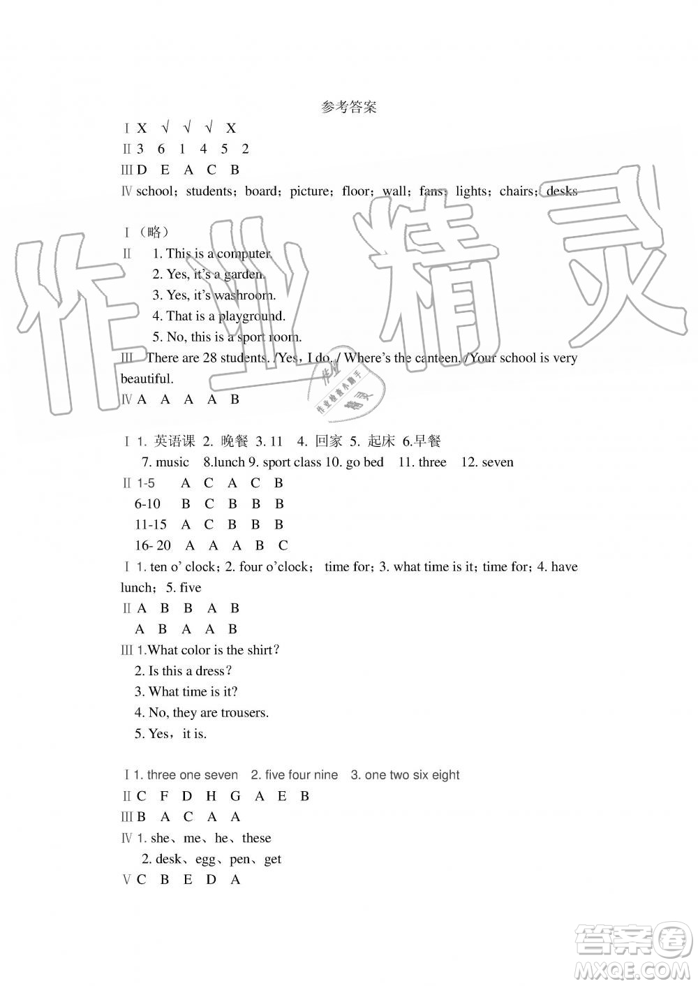 湖北教育出版社2019年長江作業(yè)本暑假作業(yè)四年級英語答案