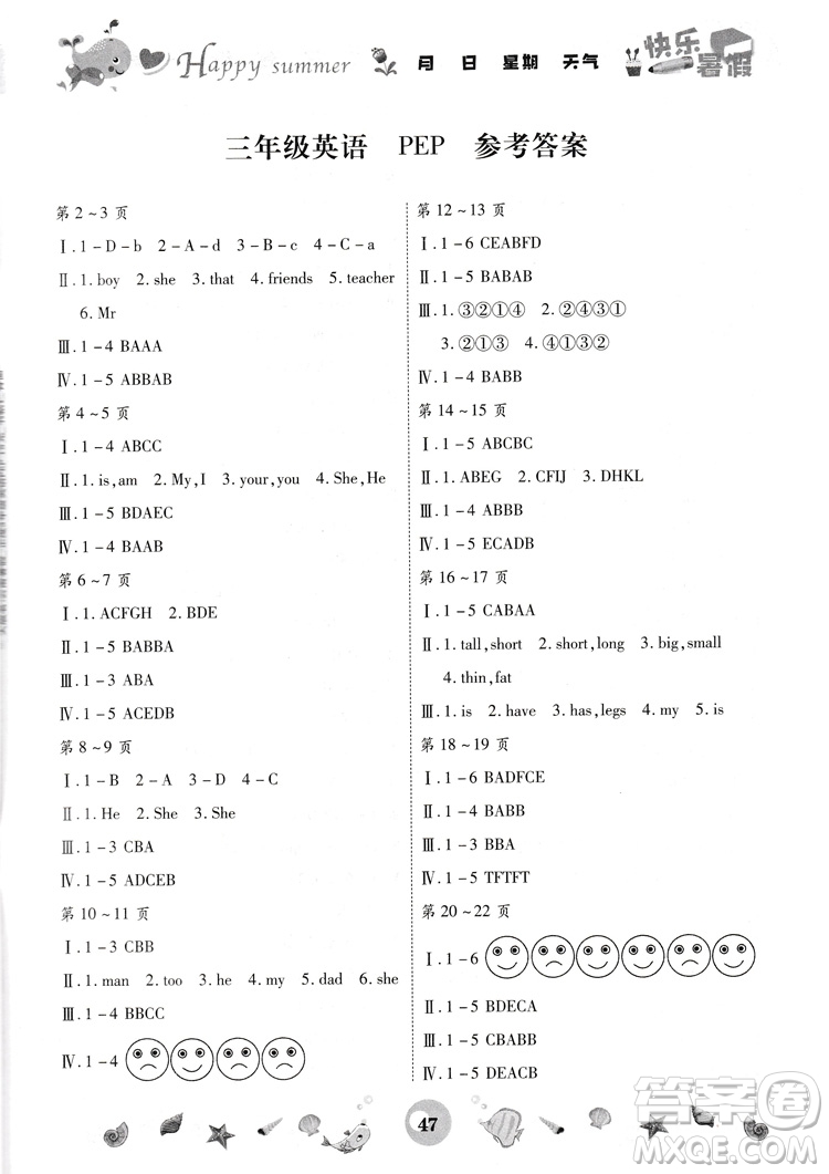 云南科技出版社2019年智趣暑假作業(yè)三年級(jí)英語(yǔ)人教PEP版參考答案