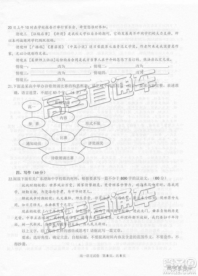 2019年上饒市高一期末考試語文試題及答案