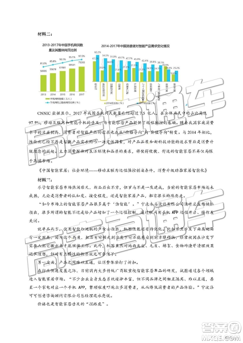 2019年江蘇省淮安市高一下學(xué)期期末考試語文試題及答案