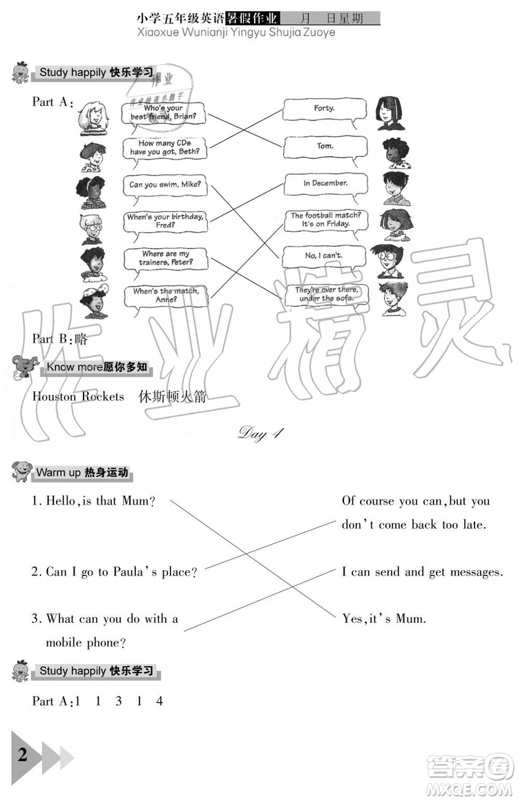 武漢出版社2019開心假期暑假作業(yè)五年級英語劍橋版答案