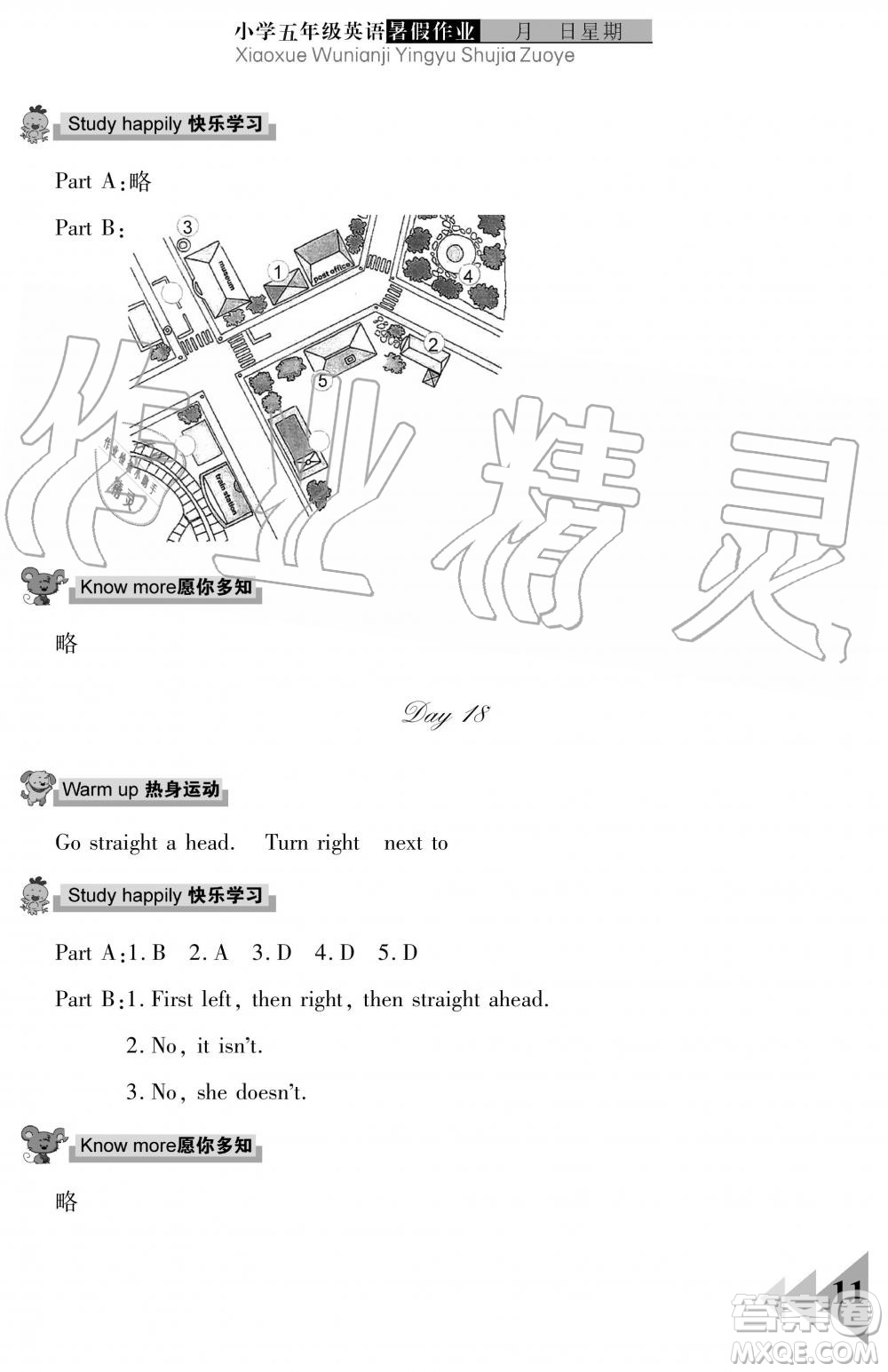 武漢出版社2019開心假期暑假作業(yè)五年級英語劍橋版答案