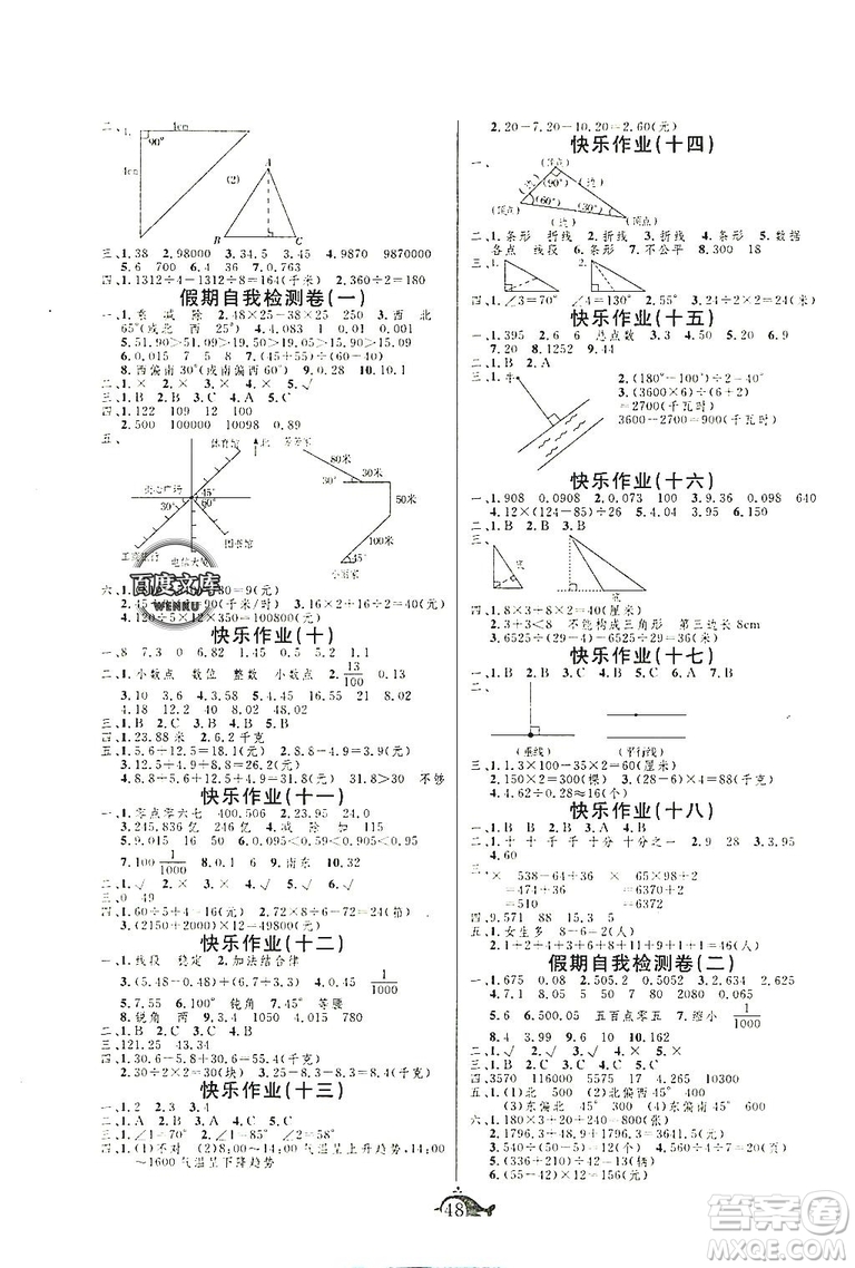 2019年北師大版智多星創(chuàng)新達標快樂暑假四年級數(shù)學(xué)參考答案