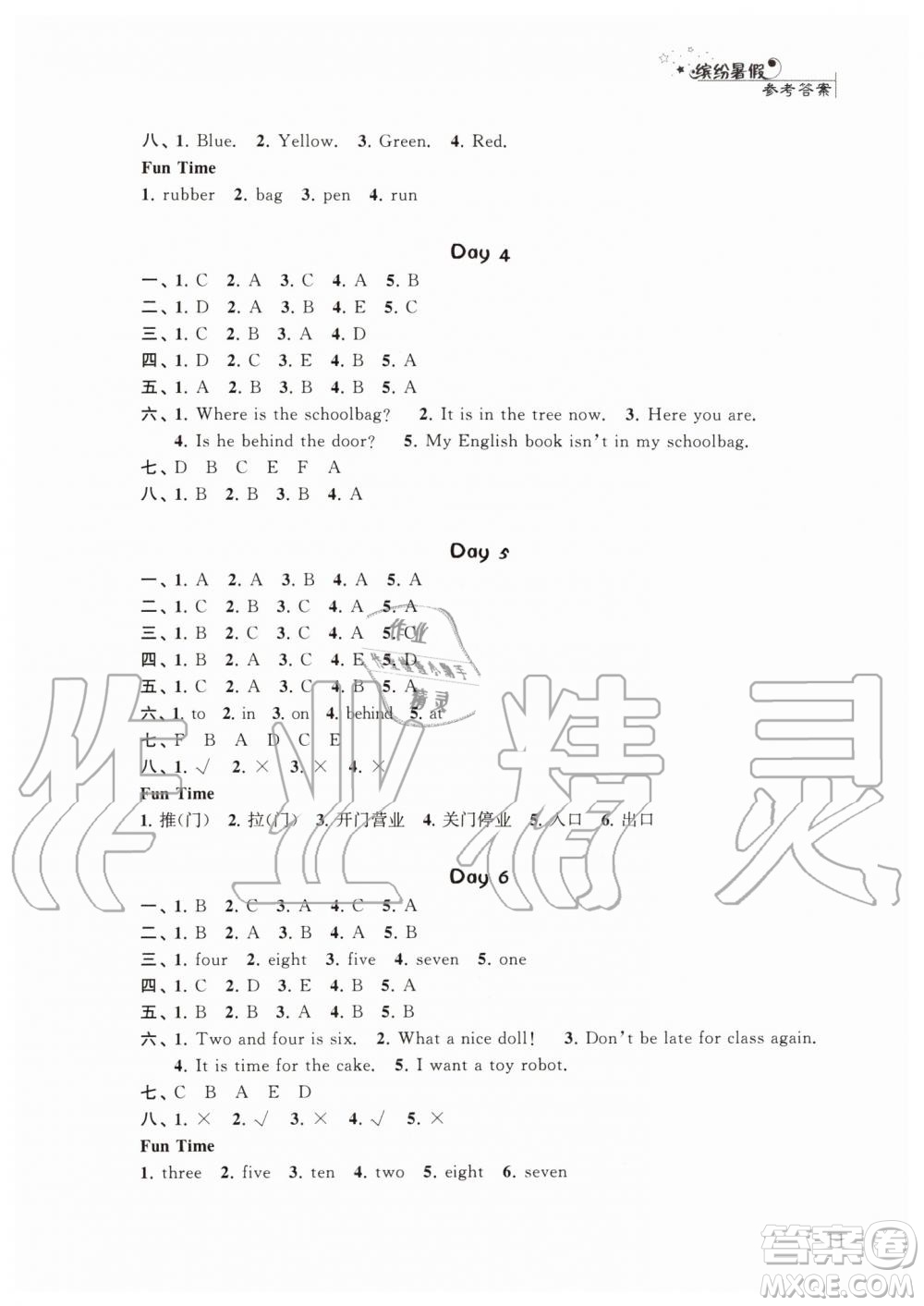 2019年暑假小小練語(yǔ)文數(shù)學(xué)英語(yǔ)三年級(jí)合訂本參考答案