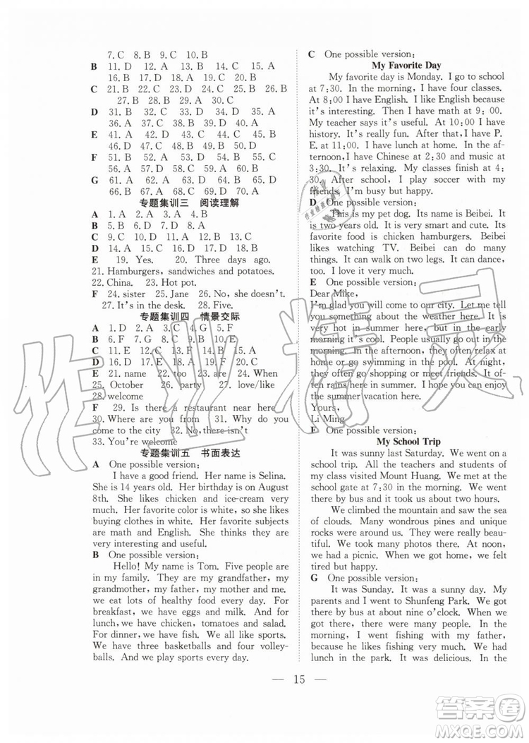 2019暑假訓(xùn)練營七年級英語人教RJ參考答案