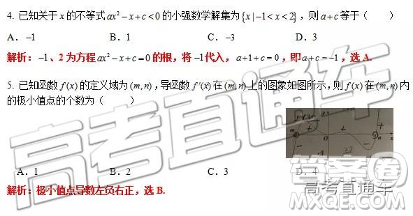 2019年北京市豐臺區(qū)高二下學(xué)期期末練習(xí)數(shù)學(xué)試題及答案