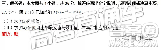 2019年北京市豐臺區(qū)高二下學(xué)期期末練習(xí)數(shù)學(xué)試題及答案