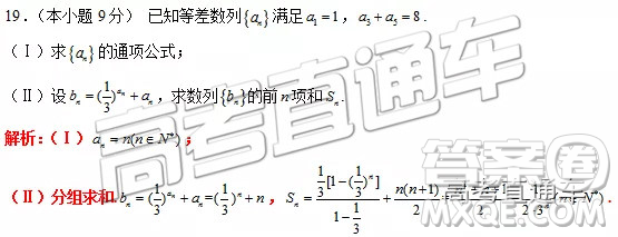 2019年北京市豐臺區(qū)高二下學(xué)期期末練習(xí)數(shù)學(xué)試題及答案