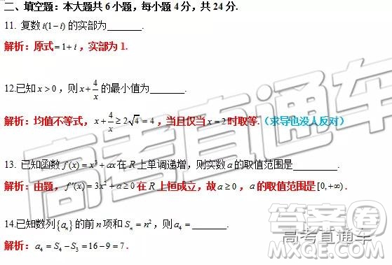 2019年北京市豐臺區(qū)高二下學(xué)期期末練習(xí)數(shù)學(xué)試題及答案