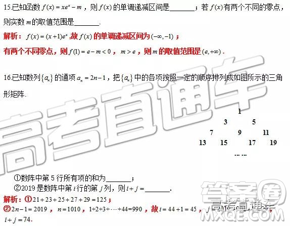 2019年北京市豐臺區(qū)高二下學(xué)期期末練習(xí)數(shù)學(xué)試題及答案