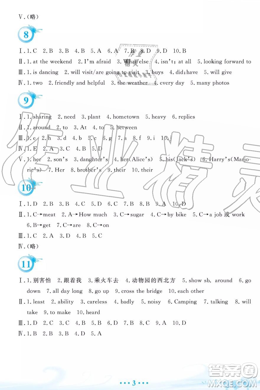 安徽教育出版社2019年譯林版初中英語暑假作業(yè)七年級參考答案