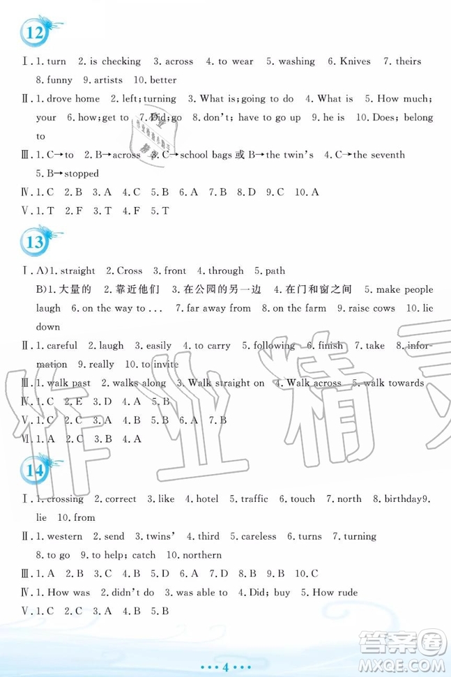 安徽教育出版社2019年譯林版初中英語暑假作業(yè)七年級參考答案