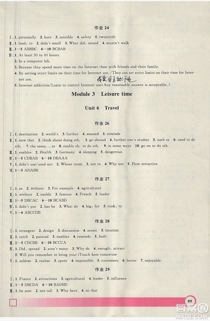 上海大學(xué)出版社2019鐘書金牌暑假作業(yè)導(dǎo)與練八年級(jí)英語(yǔ)上海專版答案