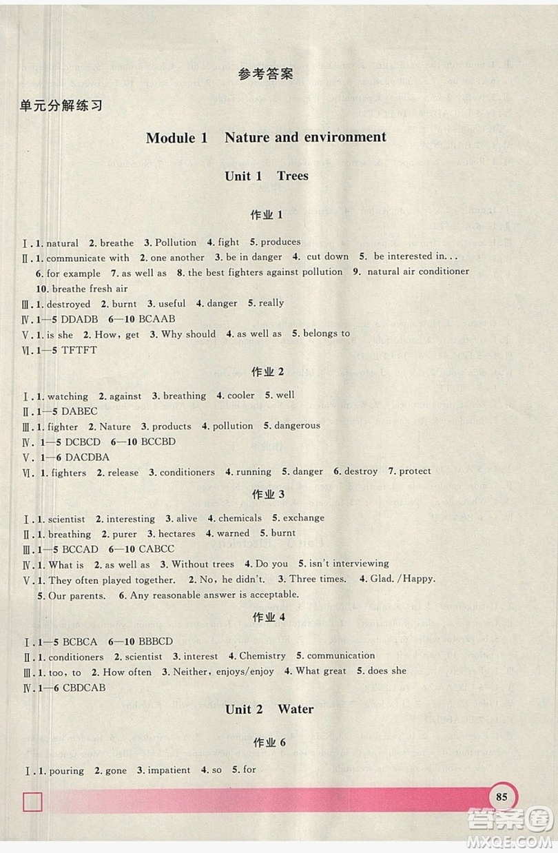 上海大學(xué)出版社2019鐘書金牌暑假作業(yè)導(dǎo)與練八年級(jí)英語(yǔ)上海專版答案